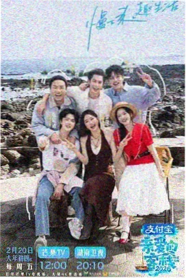 人文纪实综艺山海拾光封面